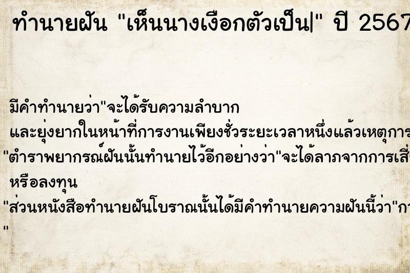 ทำนายฝันเห็นนางเงือกตัวเป็น| ทำนายฝันทำนายฝันเห็นนางเงือกตัวเป็น|